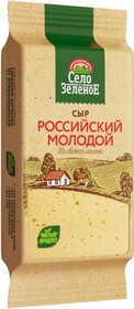 Сыр Село Зеленое Российский 50% 160г
