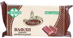 Вафли Вереск на сорбите 105г какао-шоколадные