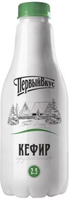 Кефир «Первый вкус» 2,5%, 900 мл
