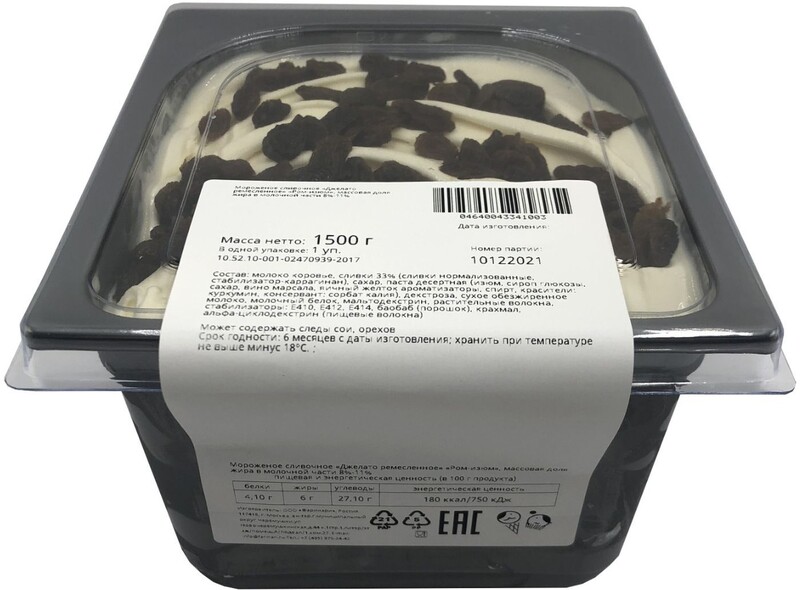 Мороженое сливочное Farinari Джелато ремесленное, Ром-изюм, 1,5 кг