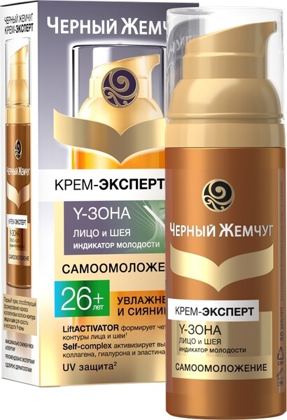 Черный жемчуг Крем-эксперт для лица 