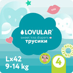Подгузники-трусики Lovular SWEET KISS, L , 9-14 кг, 42 шт