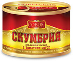 Скумбрия Совок в т/с, 250 гр., ж/б