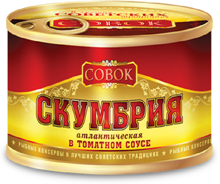 Скумбрия Совок в т/с, 250 гр., ж/б