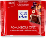 Шоколад Ritter Sport молочный с ямайским ромом, изюмом и орехом лещины, 100г