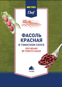 Metro Chef Фасоль красная в томатном соусе в ж/б 400г