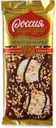 Шоколад молочный Россия Щедрая душа Золотая Марка душа Дуэт с фундуком декорированный 85г
