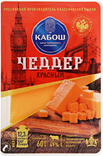 Сыр чеддер красный КАБОШ 49%, 125г БЗМЖ