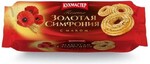 Печенье Кухмастер, Золотая Симфония с маком сдобное, 230 гр., флоу-пак