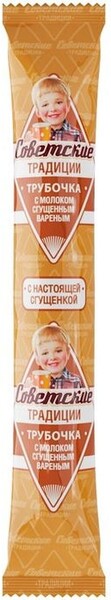 Трубочка Советские традиции вафельная с молоком сгущенным вареным 27% 70 г