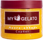 Десерт фруктовый взбитый замороженный сорбет My Gelato Манго-имбирь, 300 г