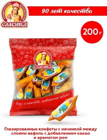 Конфеты Славянка Курортные, 0.20кг