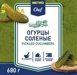 METRO Chef Огурцы соленые стерилизованные, 680г