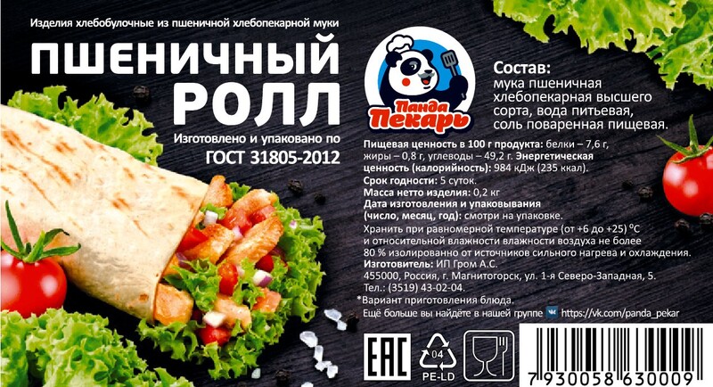Изделия хлебобулочные Панда Пекарь Пшеничный ролл 200г