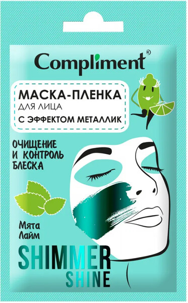 Маска-пленка для лица Compliment Shimmer shine Мята Лайм 15мл