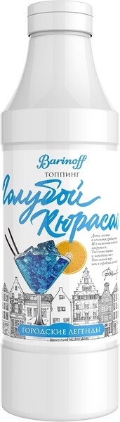 Топпинг Голубой Кюрасао 1 кг для десертов и напитков