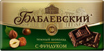 Шоколад «Бабаевский» темный с фундуком, 90 г
