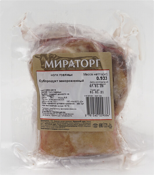 Ноги говяжьи Мираторг замороженные ~1 кг