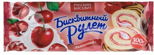 Рулет Русский бисквит 300гр вишневый