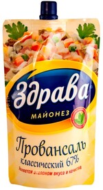 Майонез Здрава провансаль  с массовой долей жира 67% 230 гр