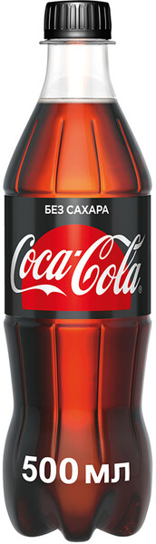 Напиток Coca-Cola Zero 0,5л
