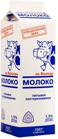 Молоко пастеризованное 1,5% Из Вологды 978г БЗМЖ