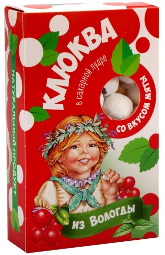 Клюква в сахарной пудре из Вологды 125гр со вкусом мяты