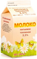 Молоко питьевое топленое 3,5%,  ШМЗ, 500 мл., тетра-пак