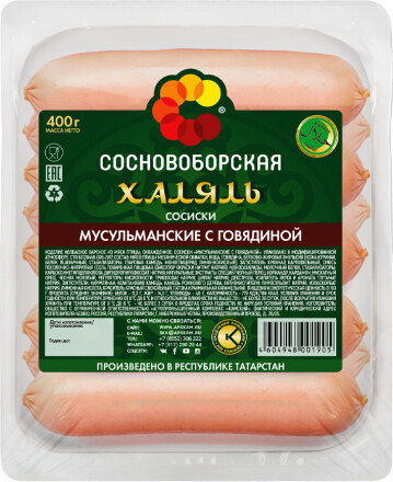 Сосиски Мусульманские с говядиной Халяль 400гр Сосновоборская Камский АПК