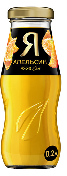 Сок Я апельсиновый с мякотью, 200 мл стеклянная бутылка Бельгия