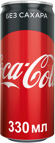 Напиток Coca-Cola Zero 0,33л