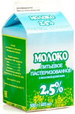 Молоко пастеризованное 2,5%,  ШМЗ, 500 мл., тетра-пак