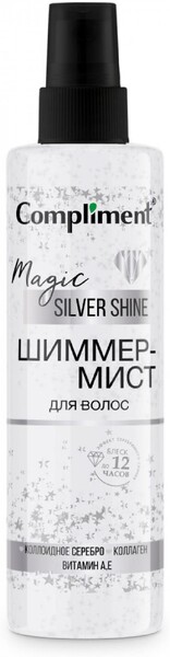 Шиммер-мист для волос Сompliment Magic Silver Shine 200мл
