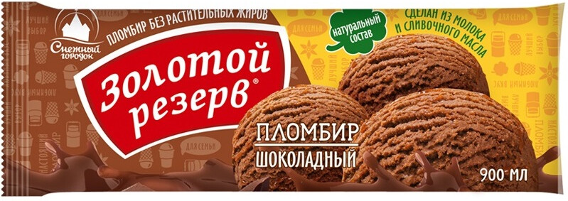 Мороженое пломбир Золотой Резерв шоколадное 450 г
