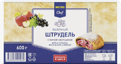 Штрудель Metro Chef яблоко-черная смородина замороженный 600 г