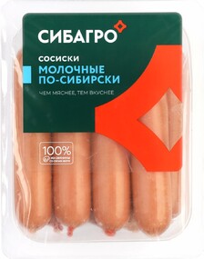 Сосиски СИБАГРО Молочные По-сибирски, 400г Россия, 400 г