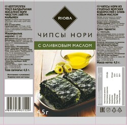 Чипсы Rioba Нори с оливковым маслом, 4,5г