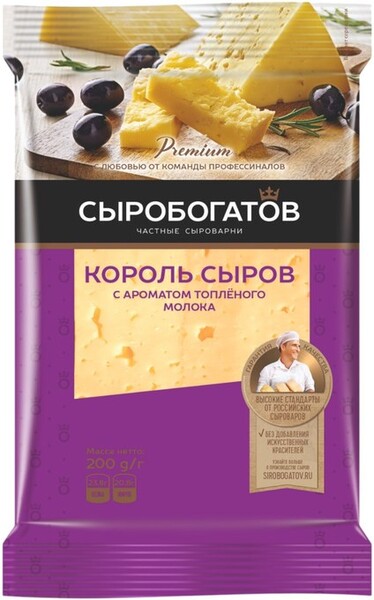 Сыр полутвердый Король сыров с ароматом топленого молока 40% 200 г