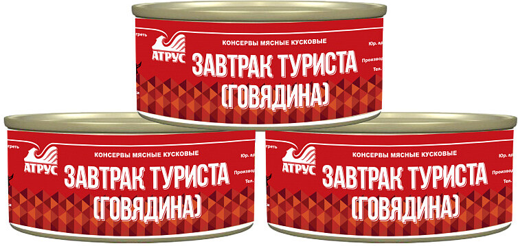 Мясные консервы из говядины Атрус Завтрак туриста, 325 г