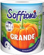Бумажные полотенца Soffione Grande 1 рулон 2 слоя