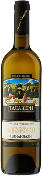 Вино сортовое ординарное Талавери Цинандали белое сухое 11% Грузия 750 мл., стекло