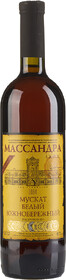 Вино Массандра Мускат Белый Южнобережный 2011 0.75 л