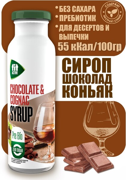 FitParad / Сироп низкокалорийный/диетический/без сахара со стевией 