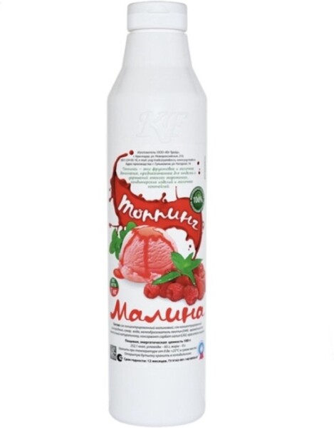 Кубань Фруктовая / Топпинг Фруктовый Малина, 1 кг.