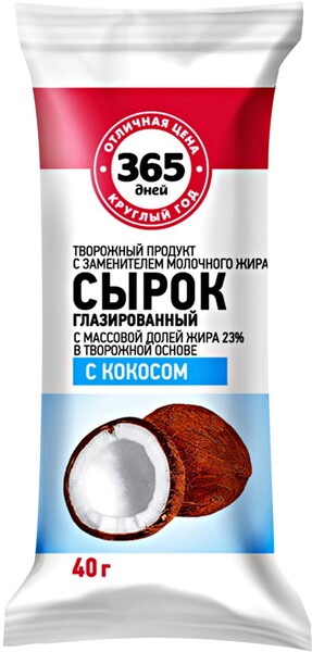 Десерт глазированный 365 ДНЕЙ Кокос 23%, с змж, 38г Россия, 38 г