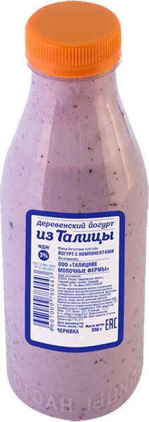 Йогурт деревенский Из Талицы Черника 3%, 350 мл