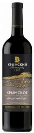 Вино Крымское Красное Полусладкое 0.7 л