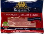 Бекон сырокопчёный Венгерский БахрушинЪ, 200 г