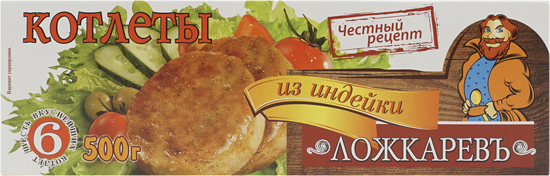 Котлеты ЛОЖКАРЕВ из индейки 500г