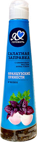 Заправка салатная Я ЛЮБЛЮ ГОТОВИТЬ Французские пряности и чеснок, с оливковым маслом, 250 мл